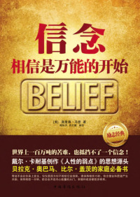 Imagen de portada: 信念：相信是万能的开始 1st edition 9787511331830