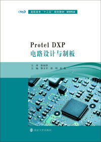 Imagen de portada: Protel DXP电路设计与制板 1st edition 9787305180637