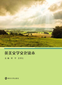 Omslagafbeelding: 英美文学文化读本 1st edition 9787305190322