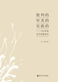 Immagine di copertina: 批判的，审美的，实践的：马尔库塞美学思想研究 1st edition 9787305211263