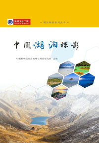 Imagen de portada: 中国湖泊掠影 1st edition 9787305213809