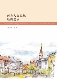 Titelbild: 西方人文思想经典选读：汉文、英文 1st edition 9787305241734