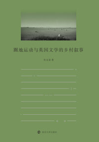 Cover image: 圈地运动与英国文学的乡村叙事 1st edition 9787305239106