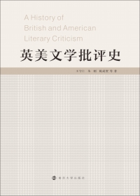 Cover image: 英美文学批评史 1st edition 9787305239342