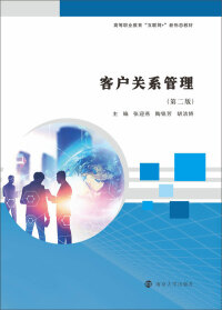 Imagen de portada: 客户关系管理 2nd edition 9787305242267