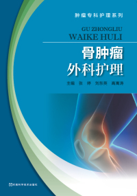 Titelbild: 骨肿瘤外科护理 1st edition 9787534980558
