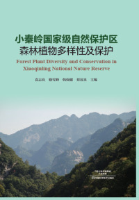 Omslagafbeelding: 小秦岭国家级自然保护区森林植物多样性及保护 1st edition 9787534986840