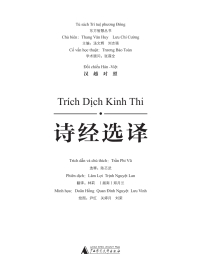 Titelbild: 东方智慧丛书 诗经选译（汉越对照） 1st edition 9787559857873