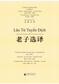 Cover image: 东方智慧丛书 老子选译（汉越对照） 1st edition 9787549578191