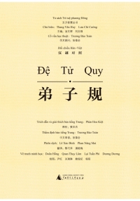 Imagen de portada: 东方智慧丛书 弟子规（汉越对照） 1st edition 9787549585373