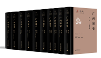 Cover image: 广西通史（全十卷） 1st edition 9787559813978