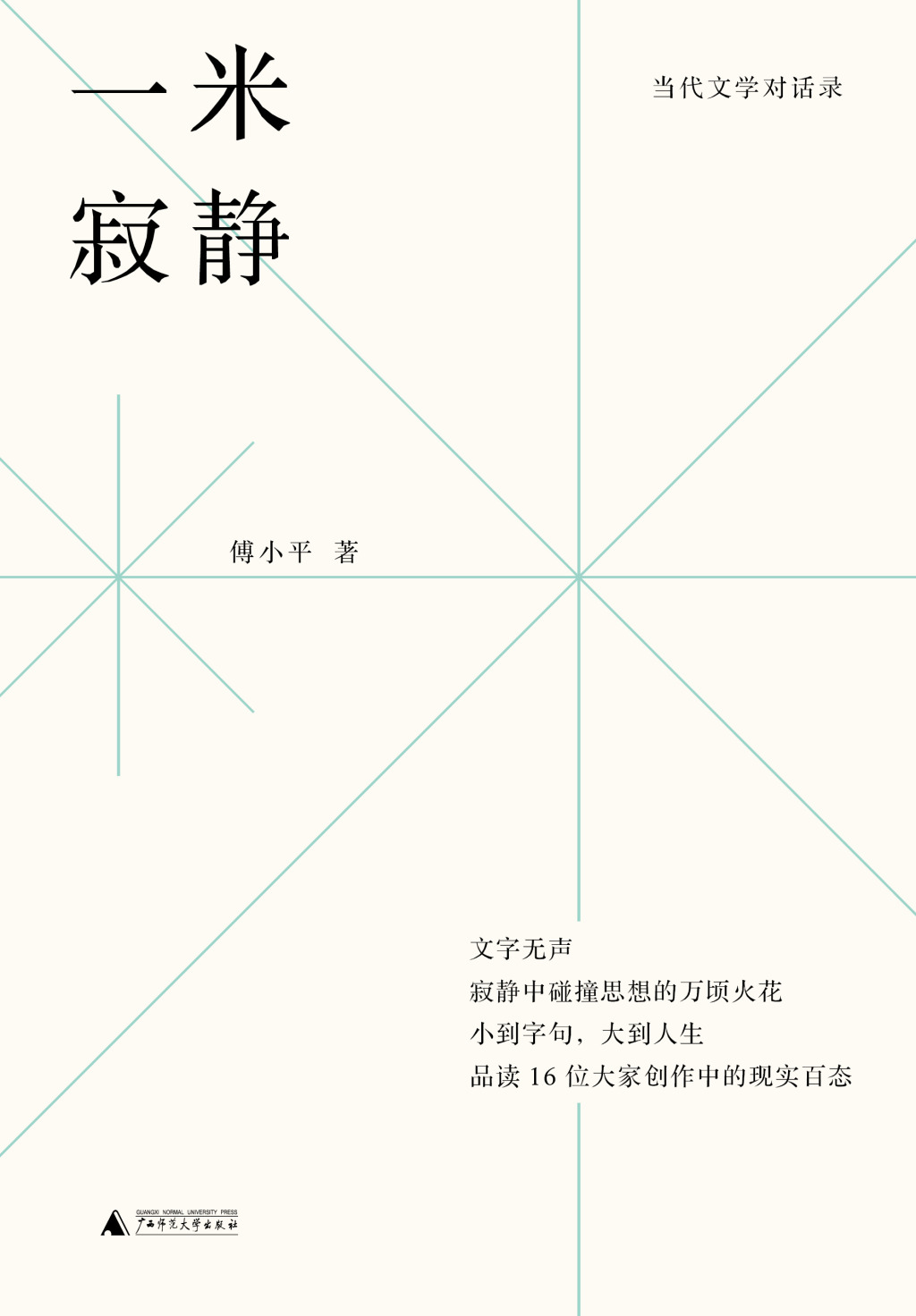 ISBN 9787559859211