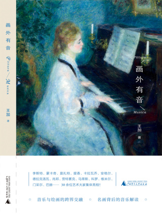 Titelbild: 画外有音 1st edition 9787559823335