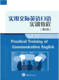 Cover image: 实用交际英语口语实训教程（第2版） 1st edition 9787568927048