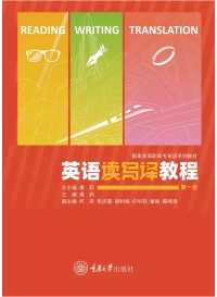 Omslagafbeelding: 英语读写译教程（第一册） 1st edition 9787568927123