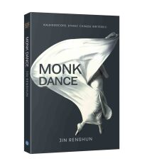 Omslagafbeelding: 僧舞=Monk Dance 1st edition 9787500143307