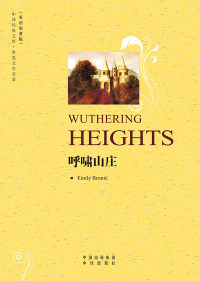 Cover image: 呼啸山庄（Wuthering Heights） 1st edition 9787500122029