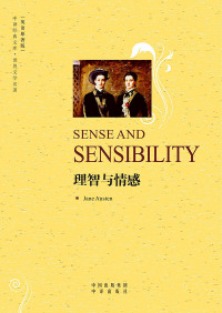 Imagen de portada: 理智与情感（Sense and Sensibility） 1st edition 9787500122036