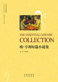 Imagen de portada: 欧·亨利短篇小说集（The Essential O. Henry Collection） 1st edition 9787500122579