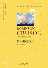 Omslagafbeelding: 鲁滨孙飘流记（Rubinson Crusoe） 1st edition 9787500126799