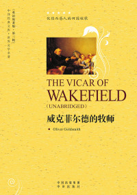 Cover image: 威克菲尔德的牧师（The Vicar of Wakefield） 1st edition 9787500129622