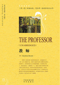 صورة الغلاف: 教师（The Professor） 1st edition 9787500133520