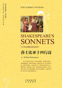 Titelbild: 莎士比亚十四行诗（Shakespeare's Sonnets） 1st edition 9787500133612