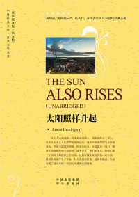 Titelbild: 太阳照样升起 （The Sun Also Rises） 1st edition 9787500133582