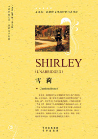 Cover image: 雪莉（Shirley） 1st edition 9787500133537