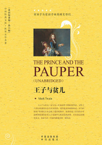 Cover image: 王子与贫儿（The Prince nad the Pauper） 1st edition 9787500144212