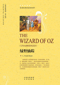 Titelbild: 绿野仙踪（The Wizard of Oz） 1st edition 9787500144229
