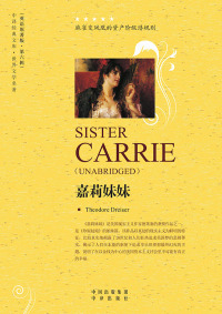 Imagen de portada: 嘉莉妹妹（Sister Carrie） 1st edition 9787500144243