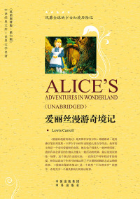 صورة الغلاف: 爱丽丝漫游奇境记（Alice's Adventures in Wonderland） 1st edition 9787500144250