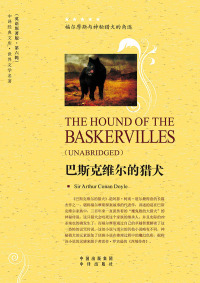 Imagen de portada: 巴斯克维尔的猎犬（The Hound of the Baskervilles） 1st edition 9787500144267