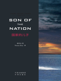 Omslagafbeelding: 国家的儿子 = Son of the Nation：英文 1st edition 9787500155249