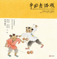 صورة الغلاف: 中国老游戏 1st edition 9787555286677