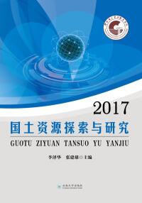 Cover image: 国土资源探索与研究.2017 1st edition 9787548233374
