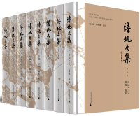 Cover image: 陆地文集：全八卷 1st edition 9787559815422