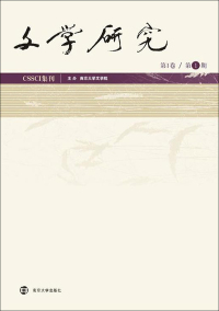 Imagen de portada: 文学研究(第1卷·1) 1st edition 9787305154416