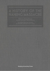 Titelbild: 南京大屠杀史 A History of the Nanjing Massacre 1st edition 9787305158506
