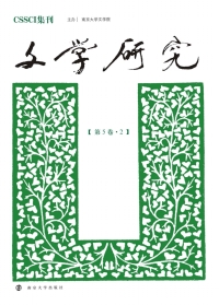 Cover image: 文学研究（第5卷·2） 1st edition 9787305102226