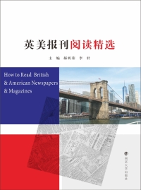 Cover image: 英美报刊阅读精选 1st edition 9787305231377