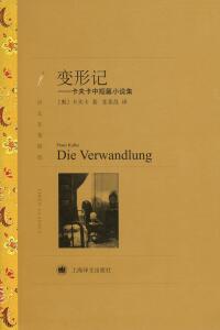 Titelbild: 变形记 1st edition 9787532756964