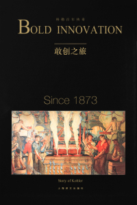 Cover image: 敢创之旅 1st edition 9787532779826