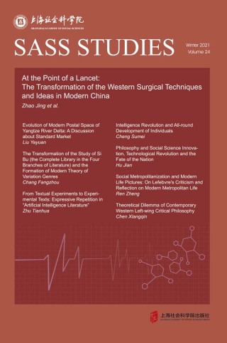 Cover image: 柳叶刀尖：西医手术技艺和观念在近代中国的变迁（英文版） 1st edition 9787552038620