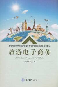 Titelbild: 旅游电子商务 1st edition 9787568909921