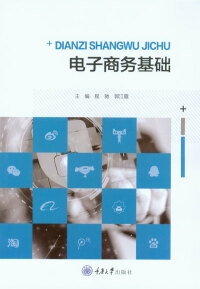 Titelbild: 电子商务基础 1st edition 9787568911603