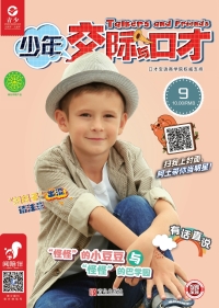 表紙画像: 少年交际与口才 8th edition 9787543673953