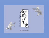 Cover image: 扁鹊望色 1st edition 9787571007676