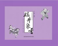 Titelbild: 橘井泉香 1st edition 9787571007683